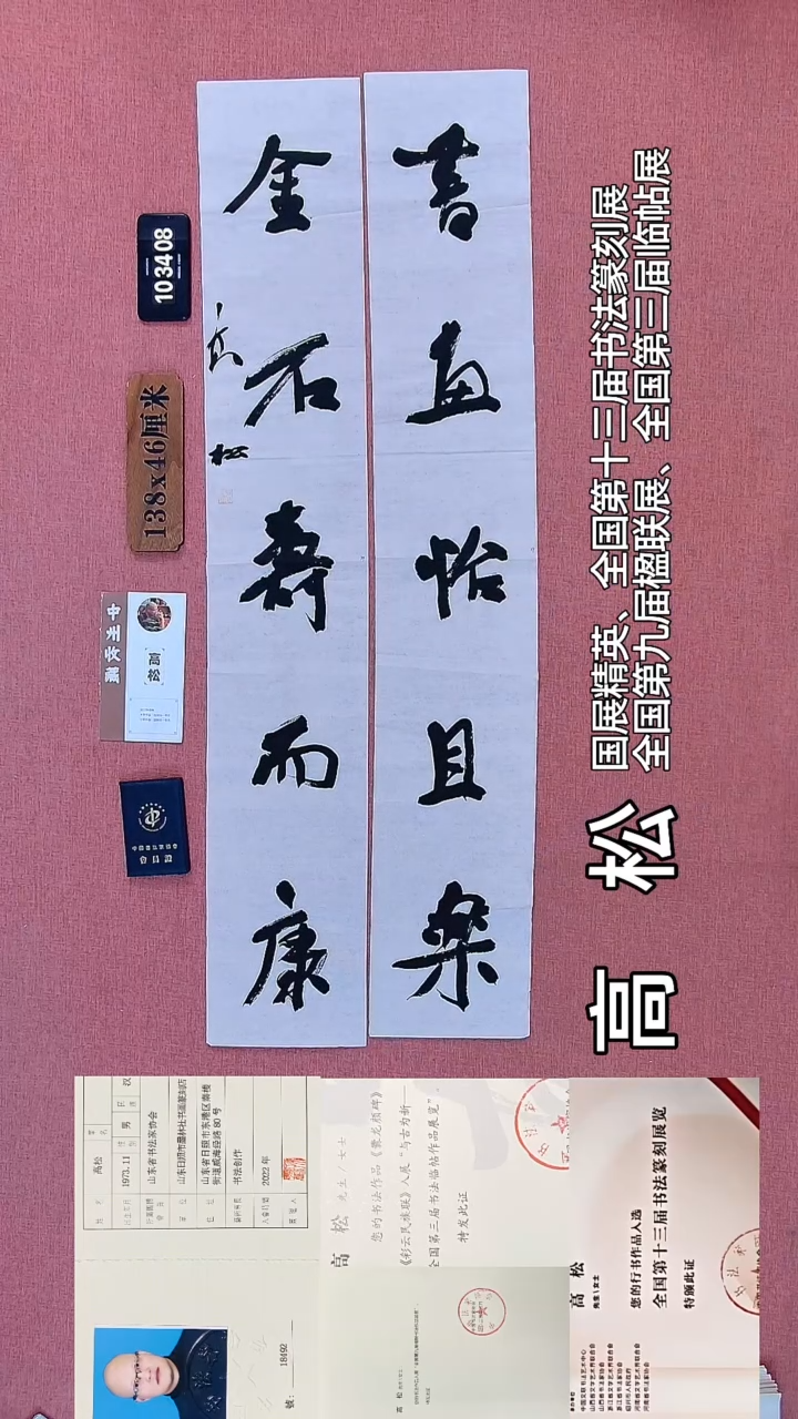 书法256         高老师书法作品