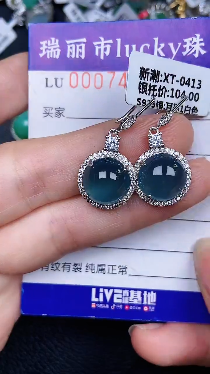颈饰银S925镶嵌翡翠7406