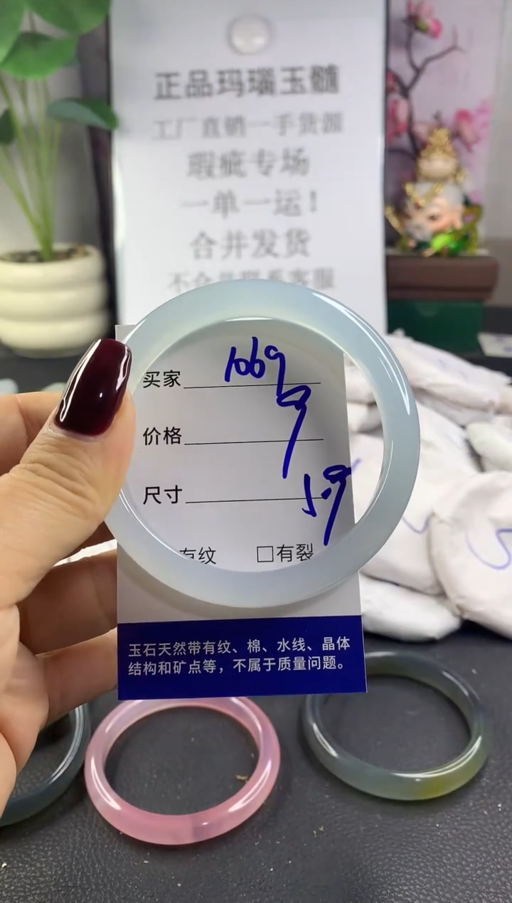 手镯玛瑙/玉髓未镶嵌1069