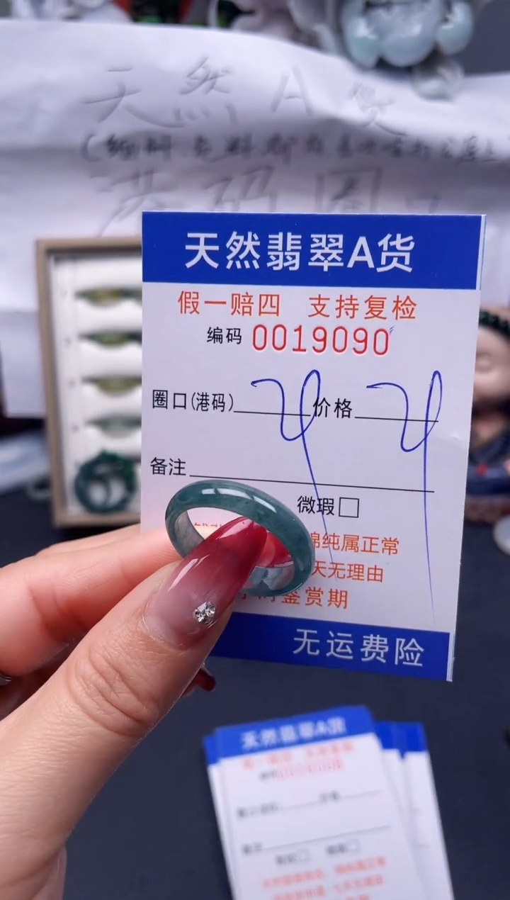 【闪购商品】翡翠戒指未镶嵌29*19090--