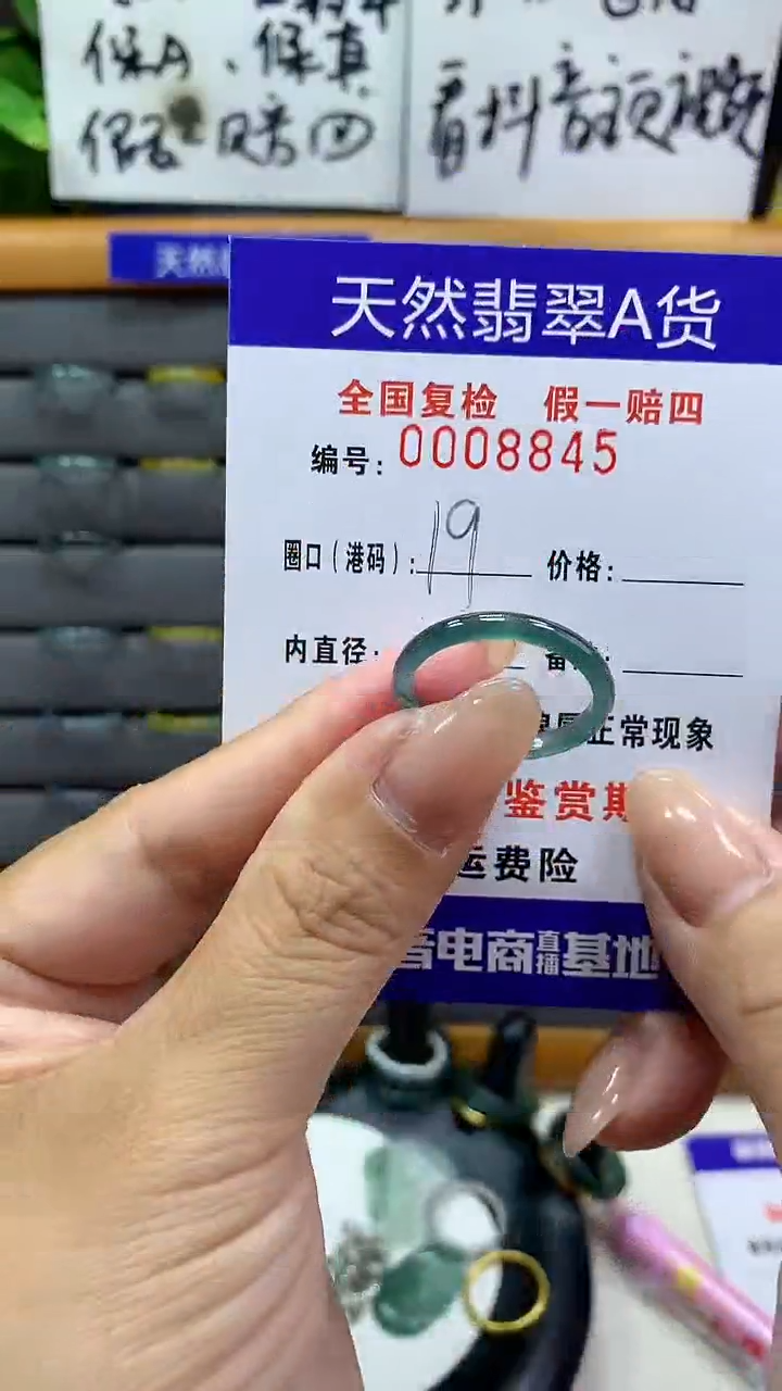 【闪购商品】翡翠戒指未镶嵌8845天然翡翠A货1
