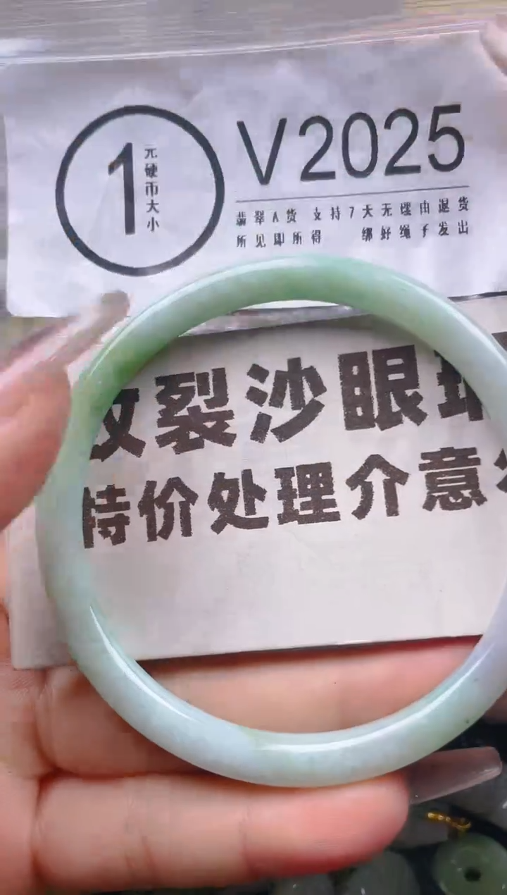 【闪购商品】翡翠颈饰未镶嵌60-61/V/纹裂沙眼瑕疵介意勿拍