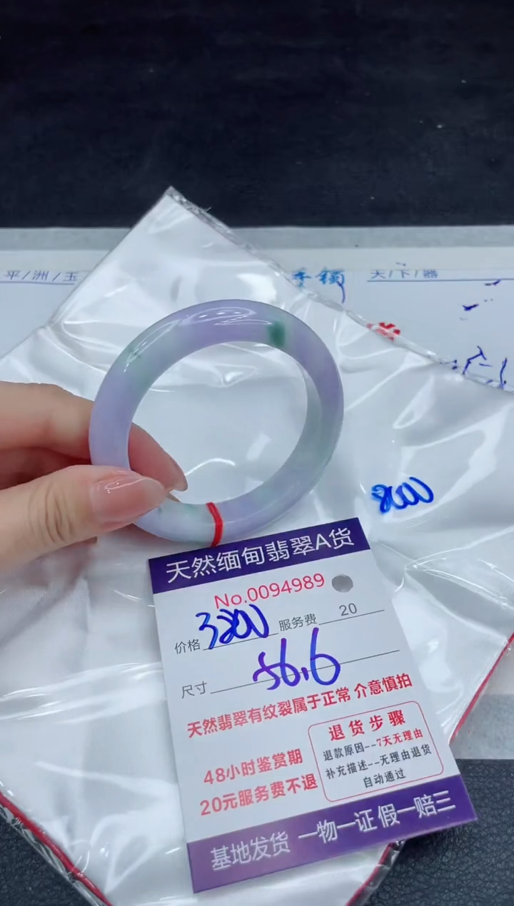 【闪购商品】翡翠手镯未镶嵌111111111