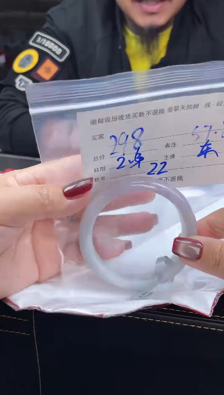 【闪购商品】定制翡翠手镯未镶嵌毛货手镯需精细抛光/57.8