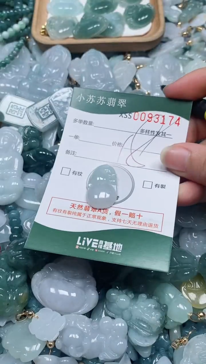 【闪购商品】翡翠颈饰未镶嵌闪购商品0093174