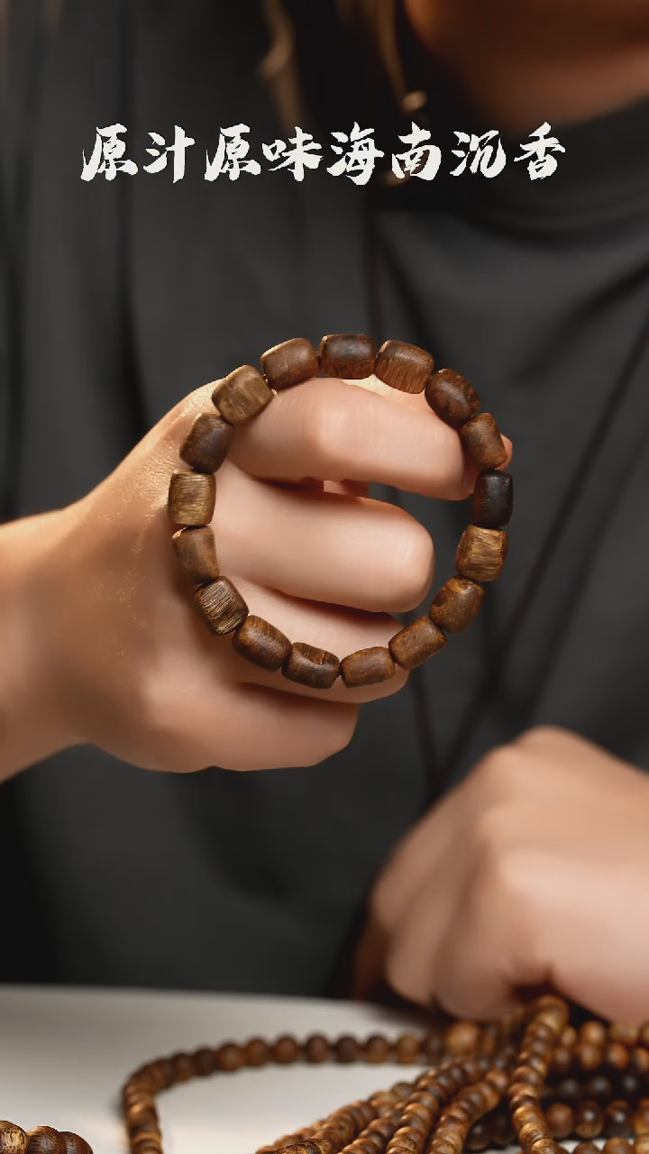 沉香手串板头随型8g+ 单圈海南沉香