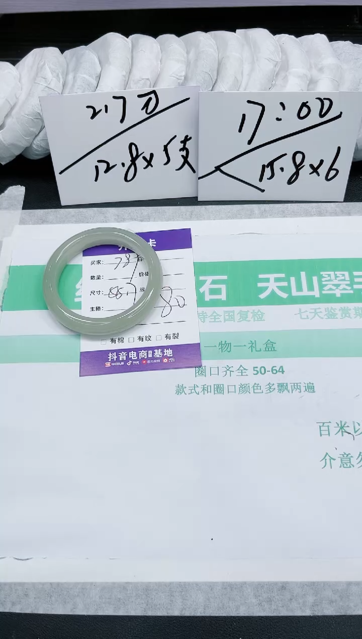 石英质玉手镯未镶嵌789-55.7