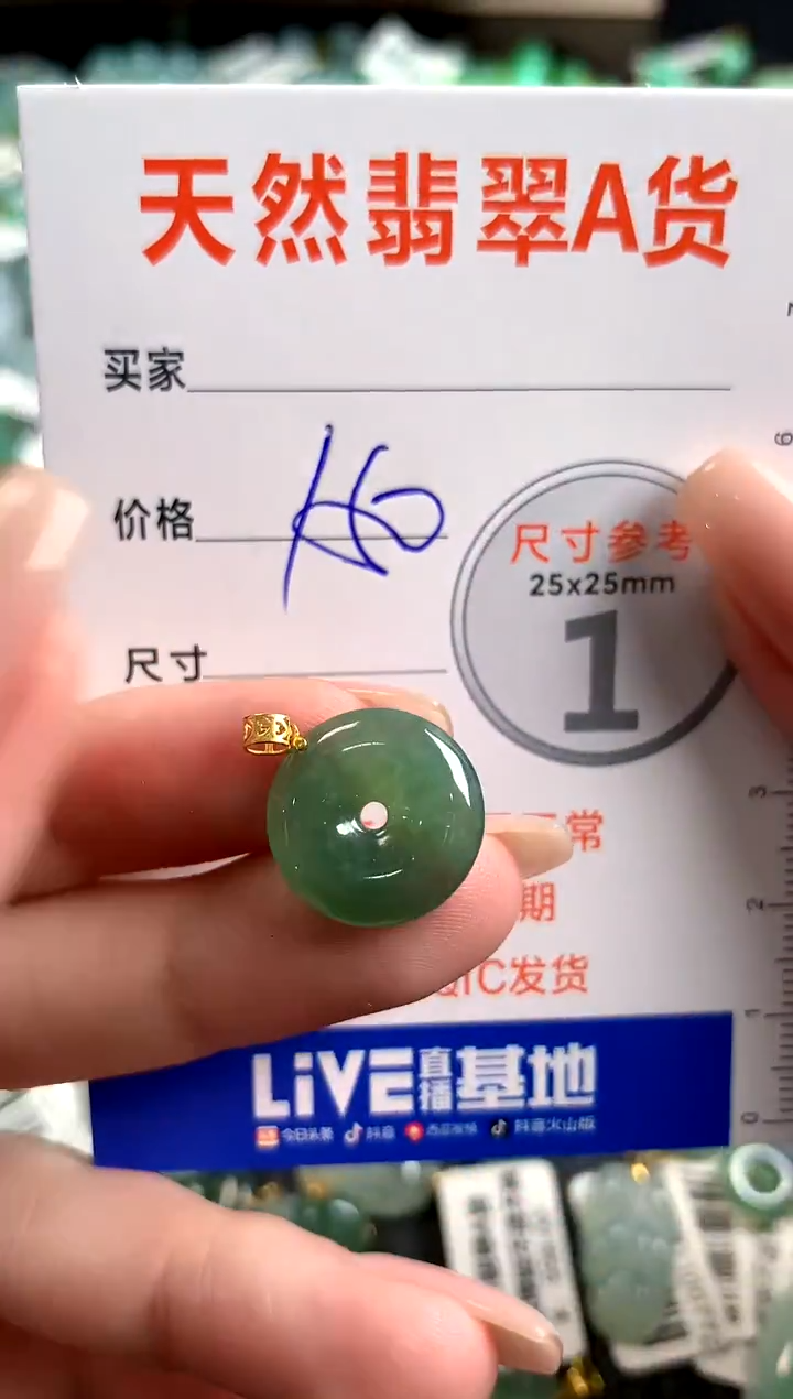 【闪购商品】翡翠颈饰18K金镶嵌1050967803