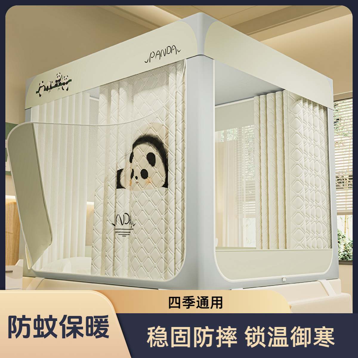 遮光防蚊防摔新款四季通用一体式室内防蚊保暖防风床幔三开门卧室