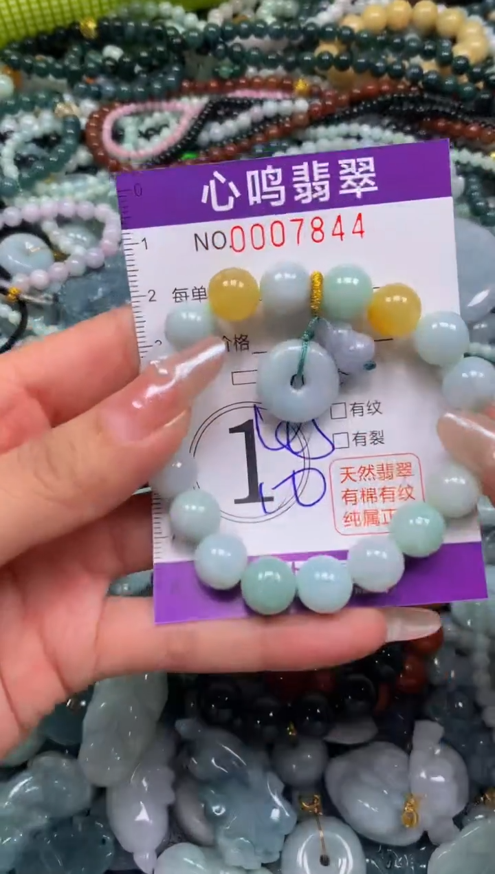 颈饰未镶嵌翡翠闪购007844