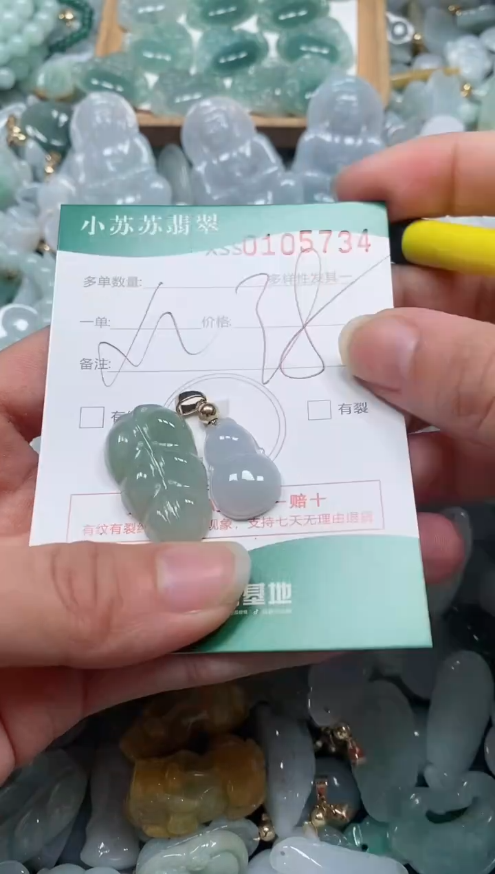 【闪购商品】翡翠颈饰未镶嵌闪购商品0105734