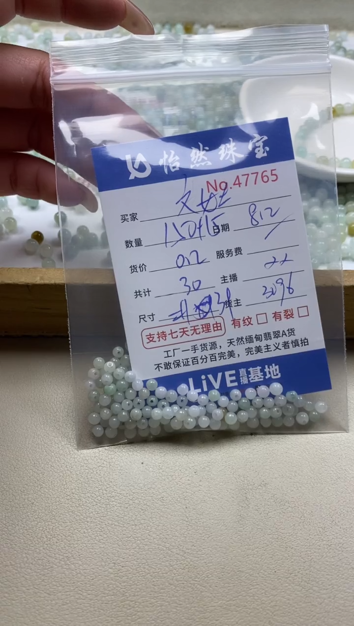 未镶嵌手链翡翠文*士单：47765
