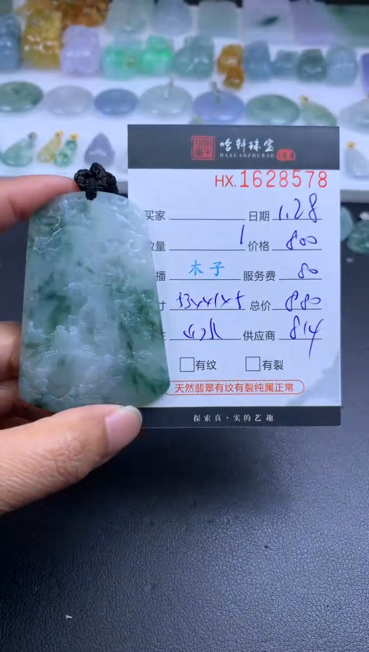 【闪购商品】翡翠挂件未镶嵌哈轩 挂件1