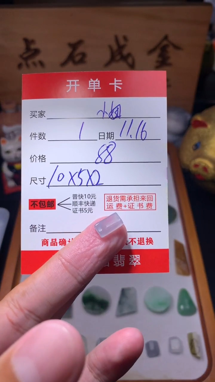 未镶嵌定制翡翠小*翡翠边角料