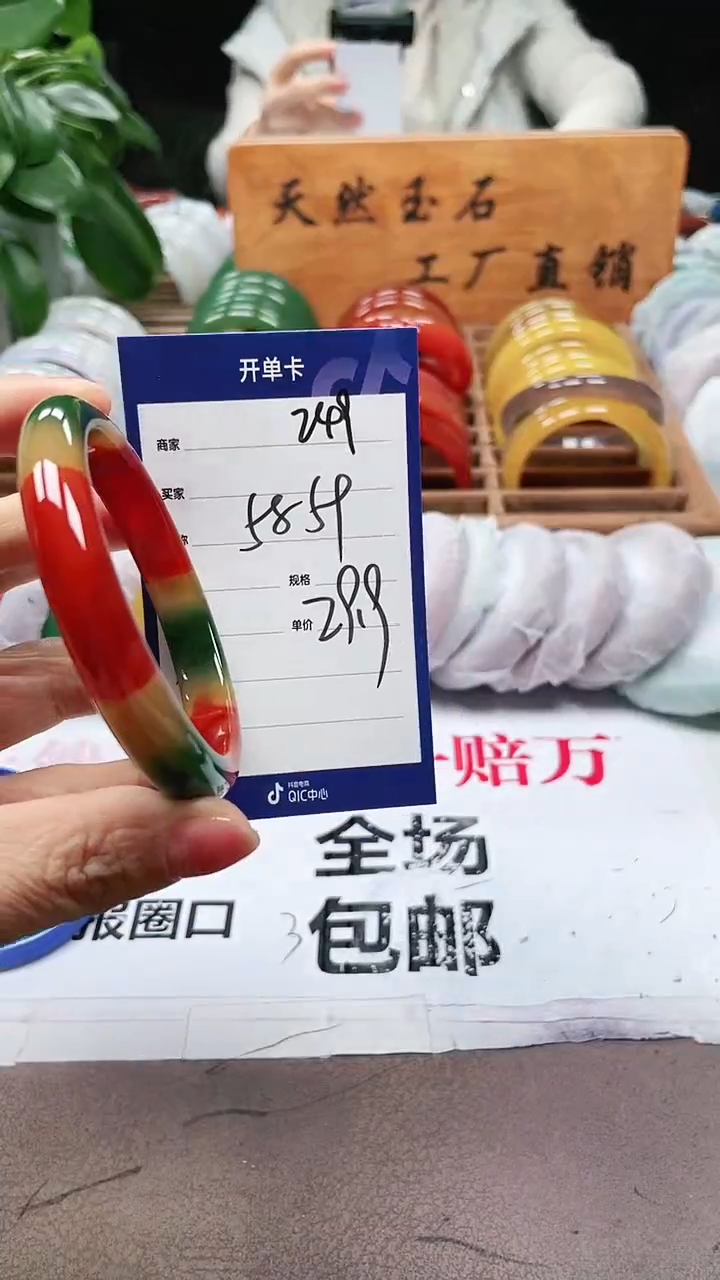 【闪购商品】玛瑙/玉髓手镯未镶嵌a249 5859多样性发货