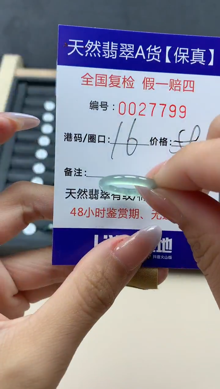 【闪购商品】翡翠戒指未镶嵌天然27799