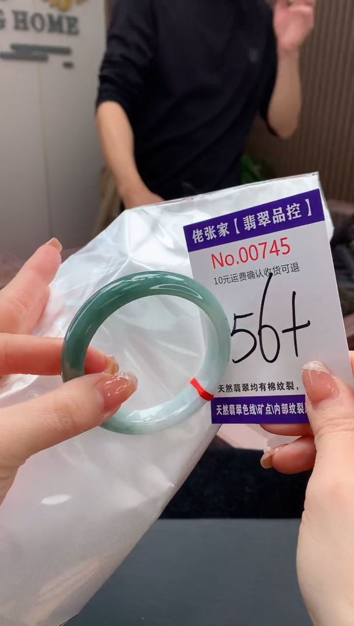 【闪购商品】翡翠手镯未镶嵌天然缅甸A货翡翠