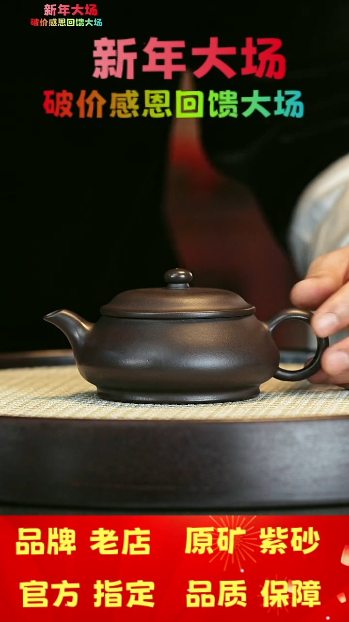 【闪购商品】紫砂茶壶宜兴茗壶正品高端紫砂壶