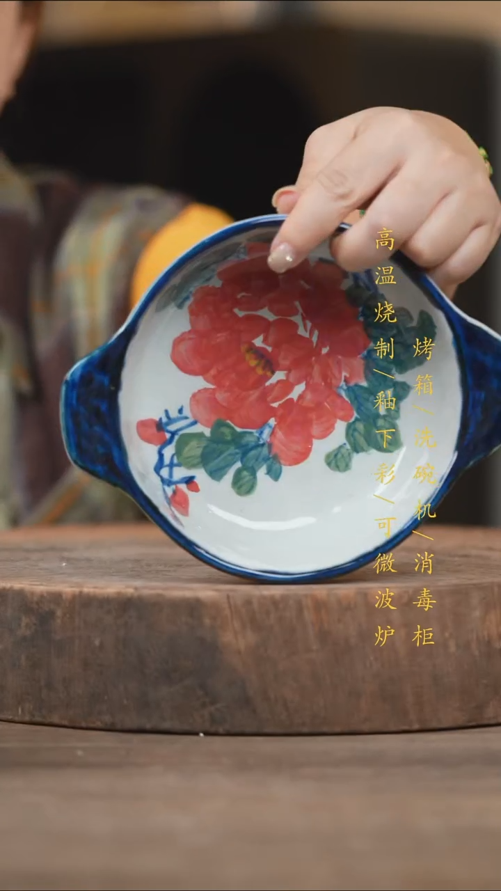 瓷片景德镇高温釉下彩（食品级）