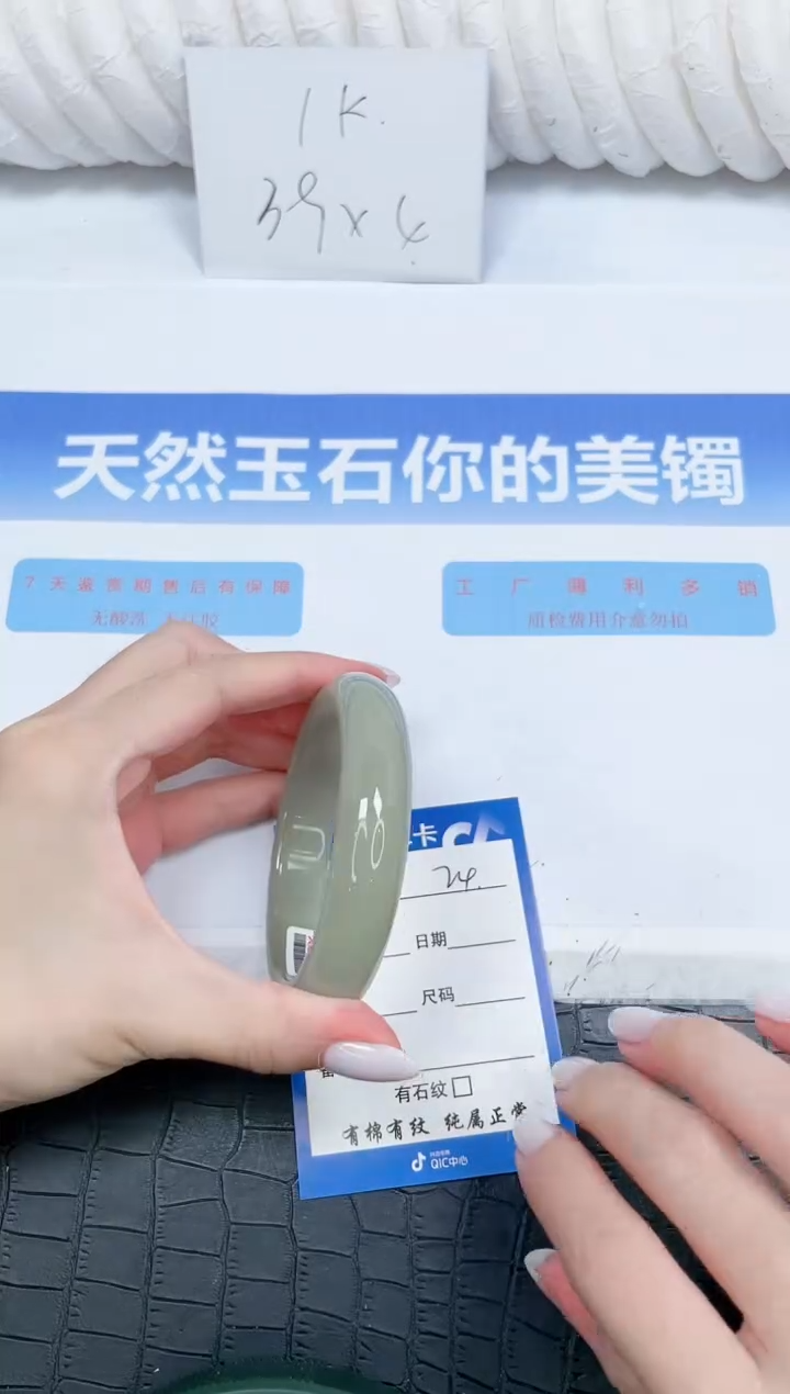 石英质玉手镯未镶嵌24-60.4
