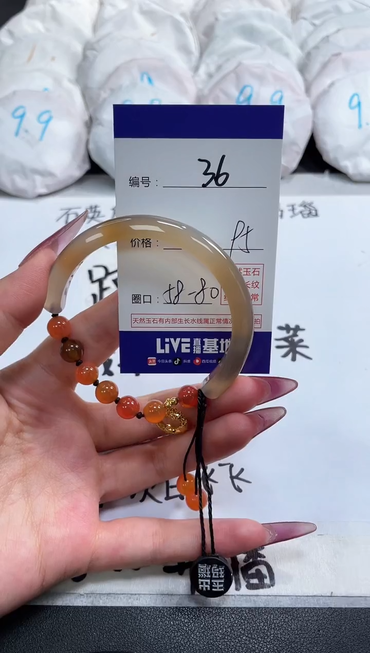 【闪购商品】玛瑙/玉髓手镯未镶嵌36