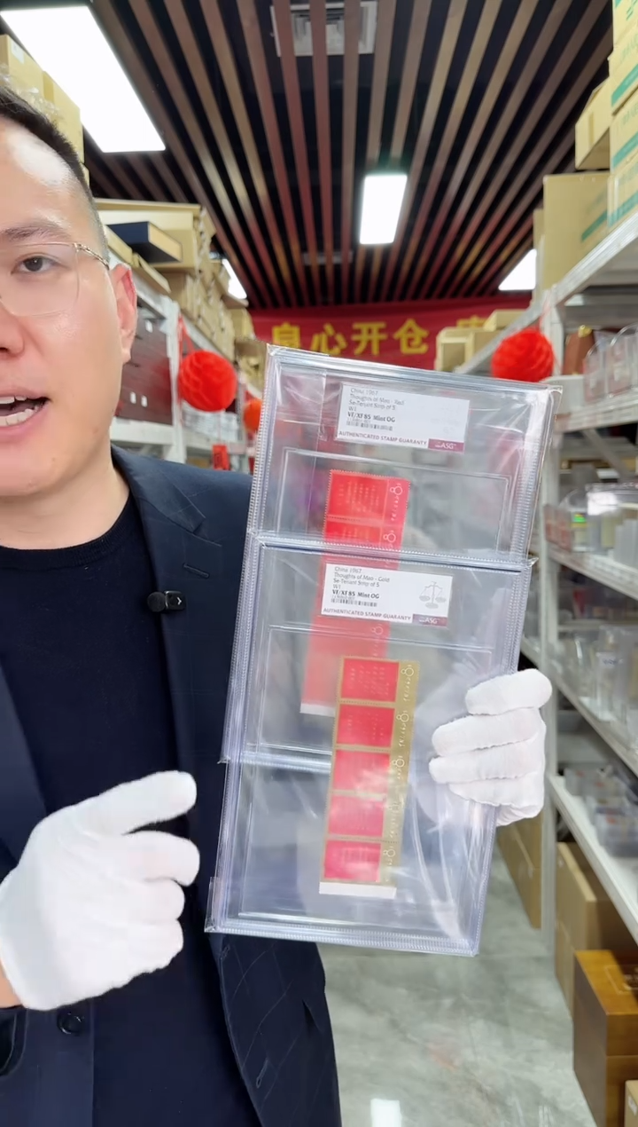 文1  邮票  封装评级