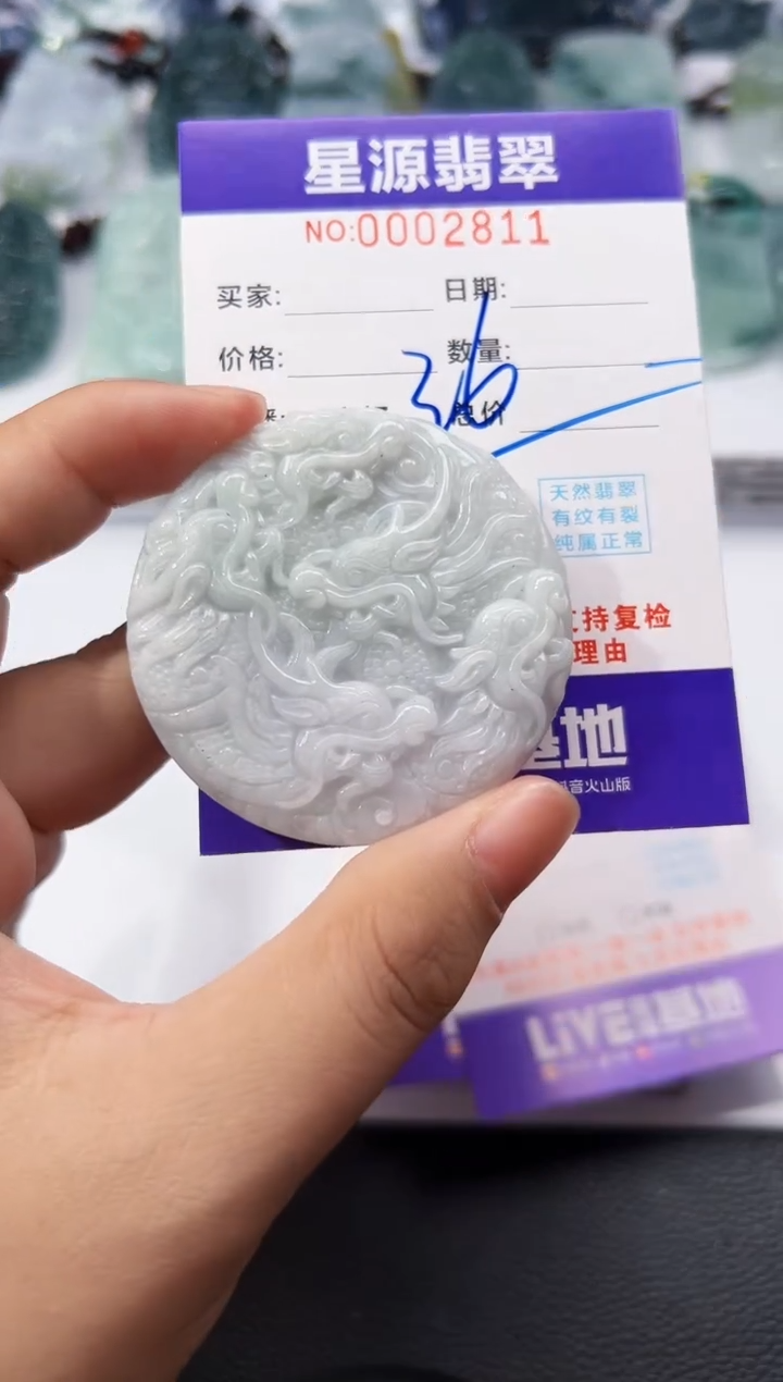 【闪购商品】翡翠颈饰未镶嵌吊坠