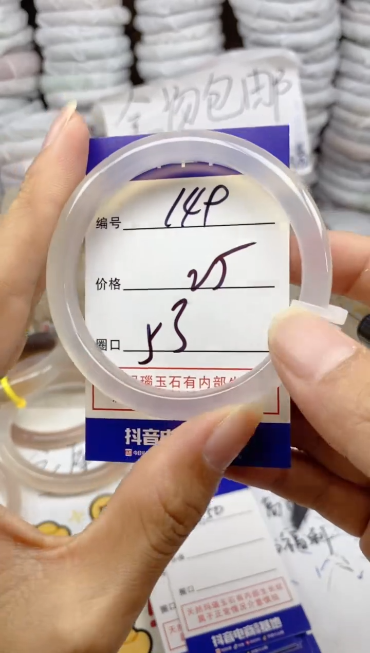 手镯玛瑙/玉髓未镶嵌149