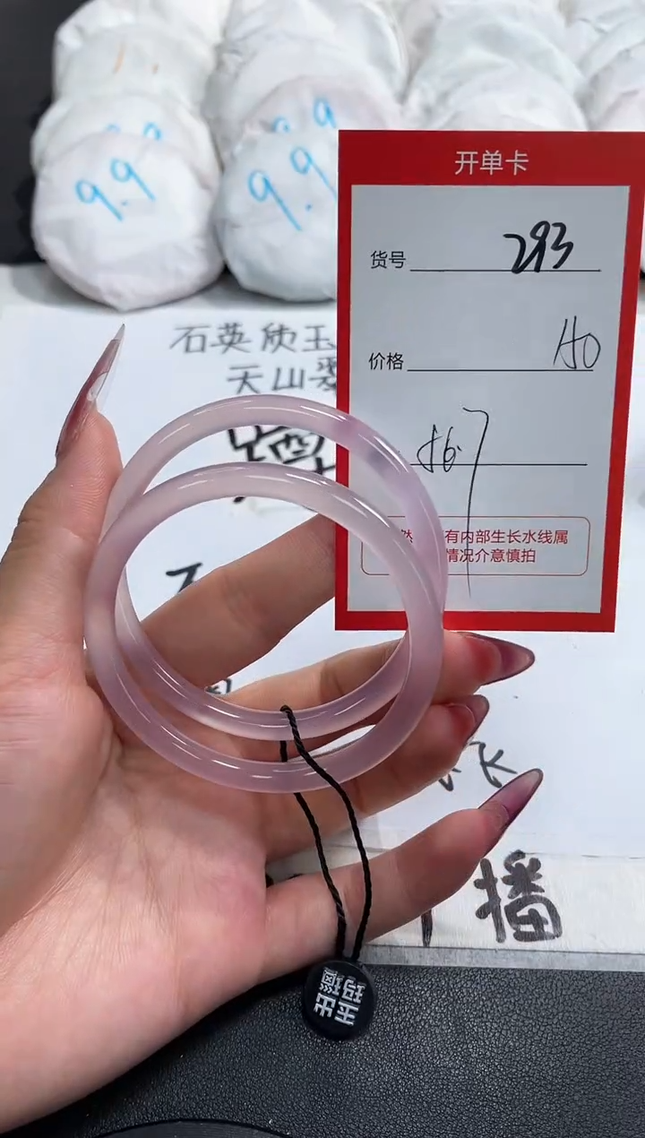 【闪购商品】玛瑙/玉髓手镯未镶嵌293