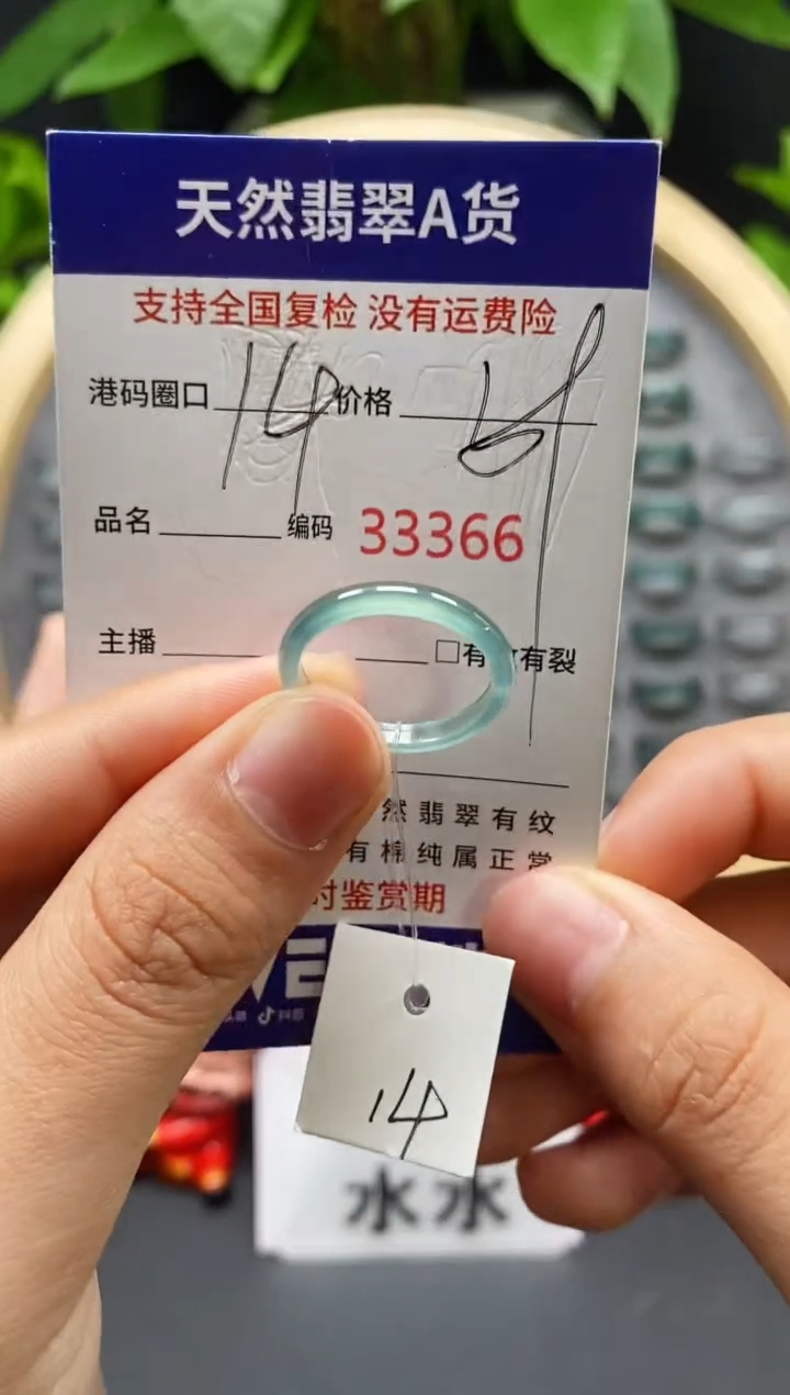 【闪购商品】翡翠戒指未镶嵌天然翡翠戒圈3366