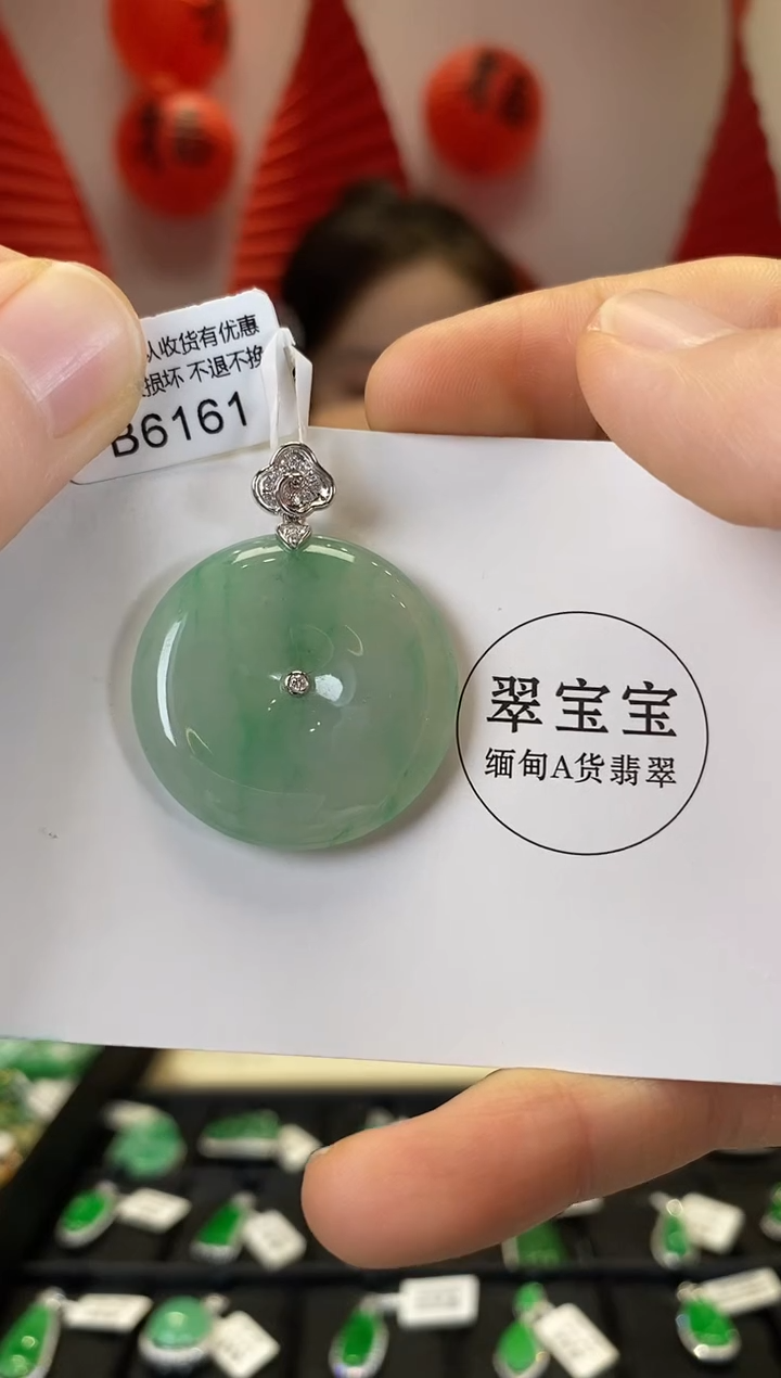 【闪购商品】翡翠颈饰18K金镶嵌B6161 平安扣 含运营费