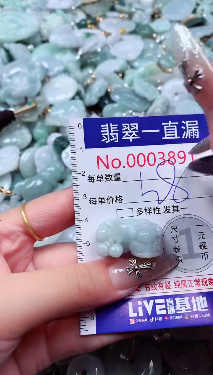 翡翠未镶嵌吊坠(不含链)3891