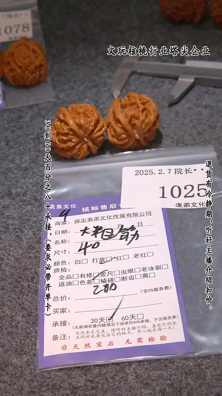 【闪购商品】文玩核桃吊坠1025大粗筋