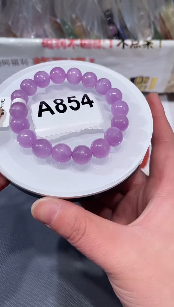 未镶嵌锂辉石手链A854  紫锂辉 11
