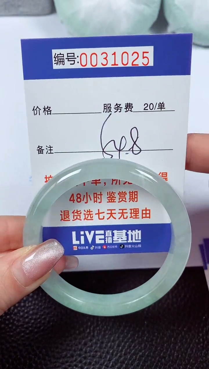 【闪购商品】拍下以实物为准00031025