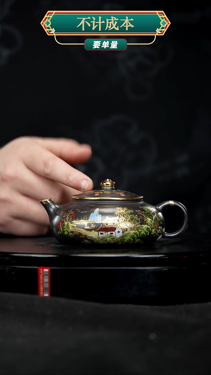 【闪购商品】宜兴原矿高端紫砂