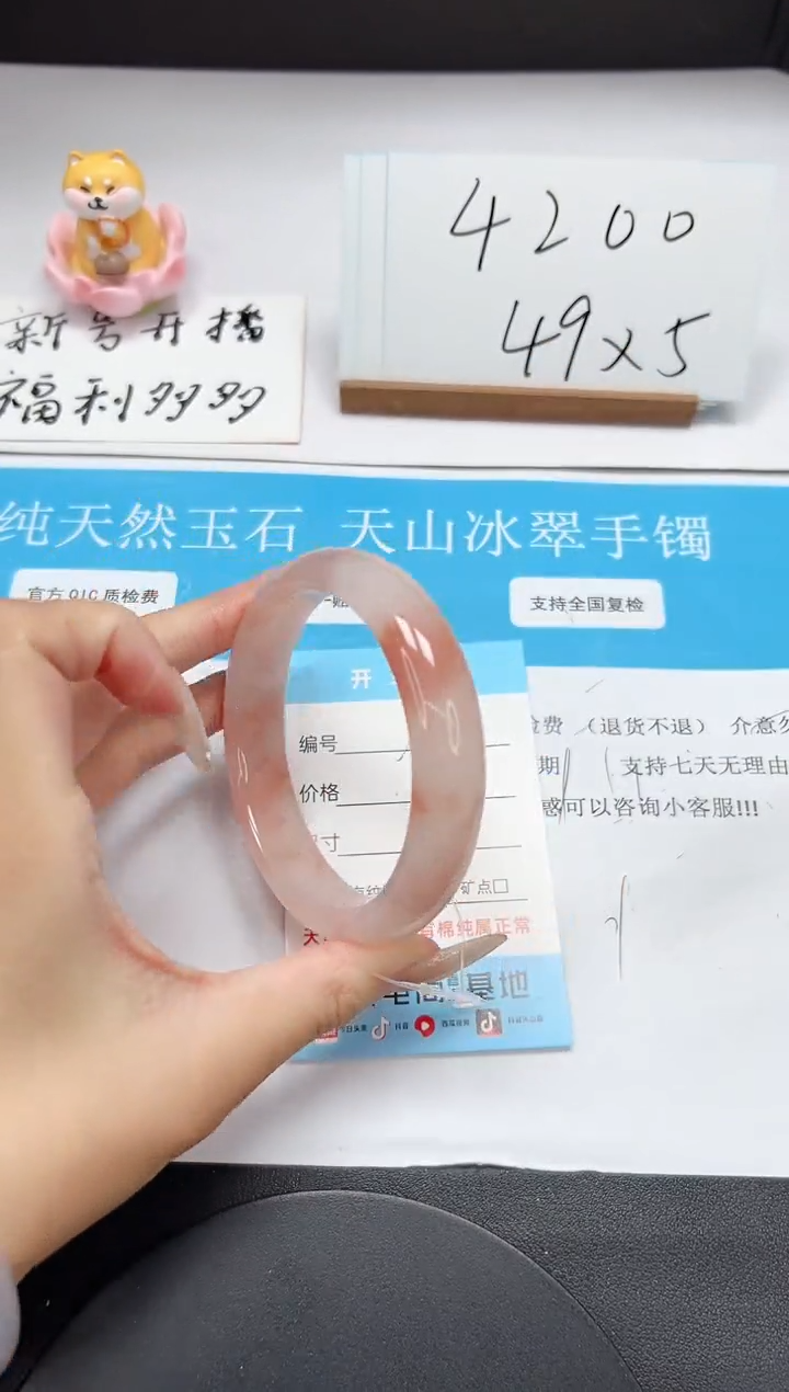 【闪购商品】石英质玉未镶嵌手镯A66-62.2
