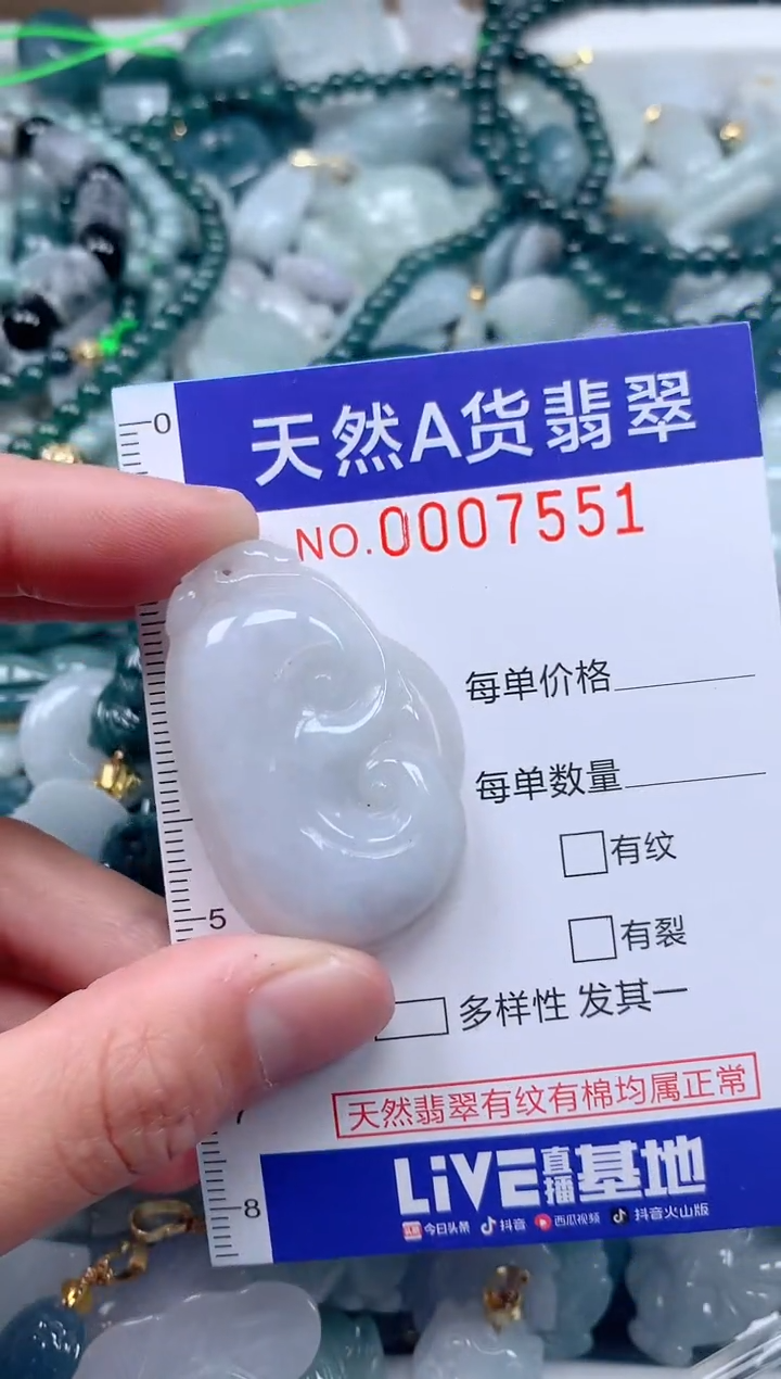 【闪购商品】翡翠吊坠(不含链)未镶嵌1