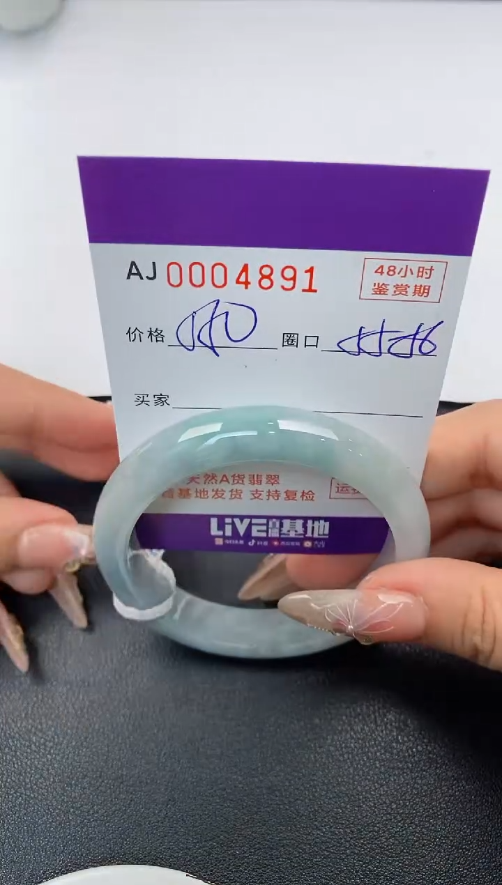 【闪购商品】翡翠手镯未镶嵌天然A货翡翠