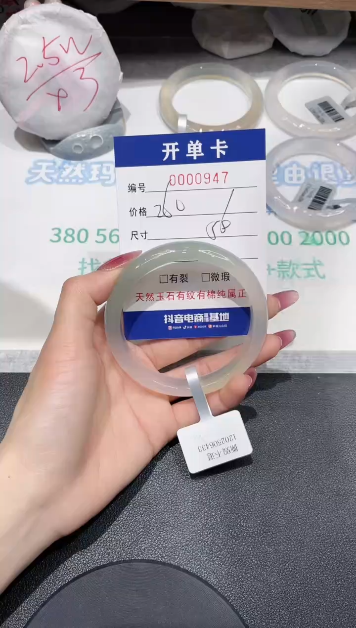 【闪购商品】玛瑙/玉髓手镯未镶嵌947