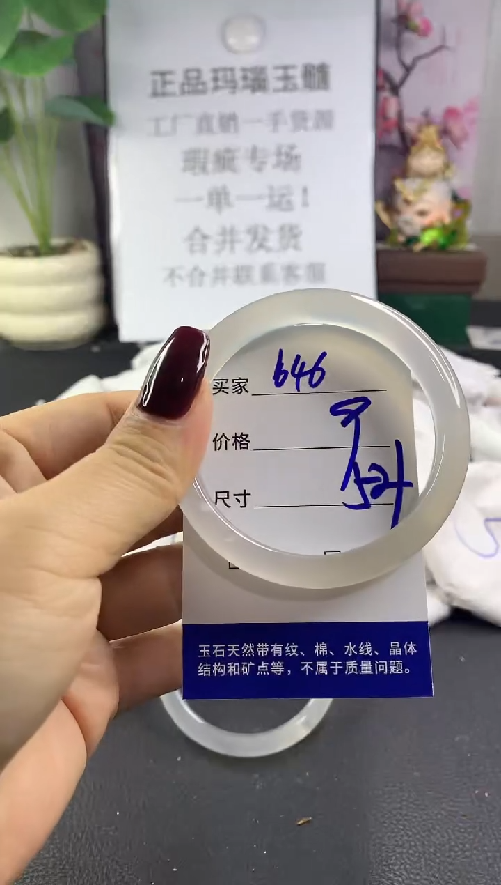 手镯玛瑙/玉髓未镶嵌646