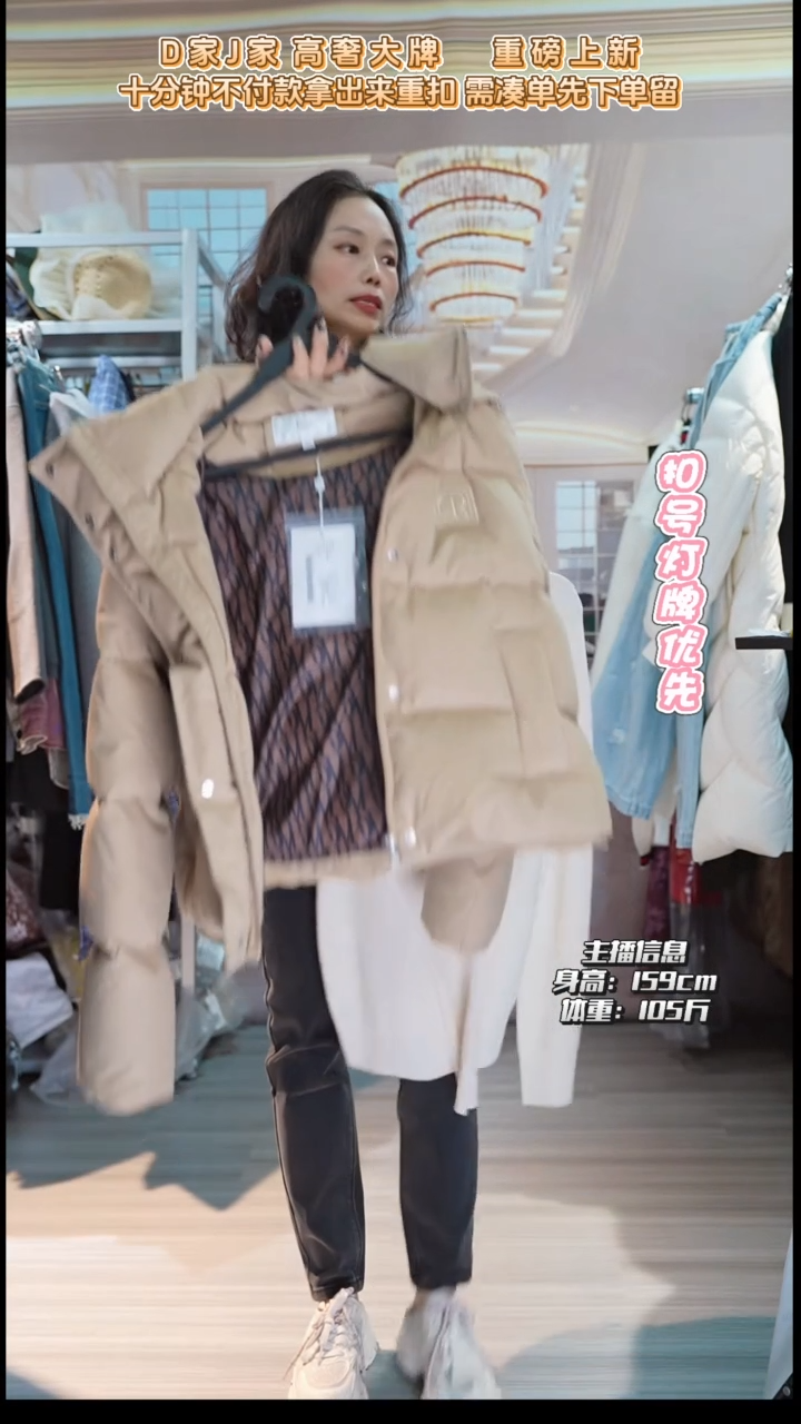 直播间专属链接 38码 上衣