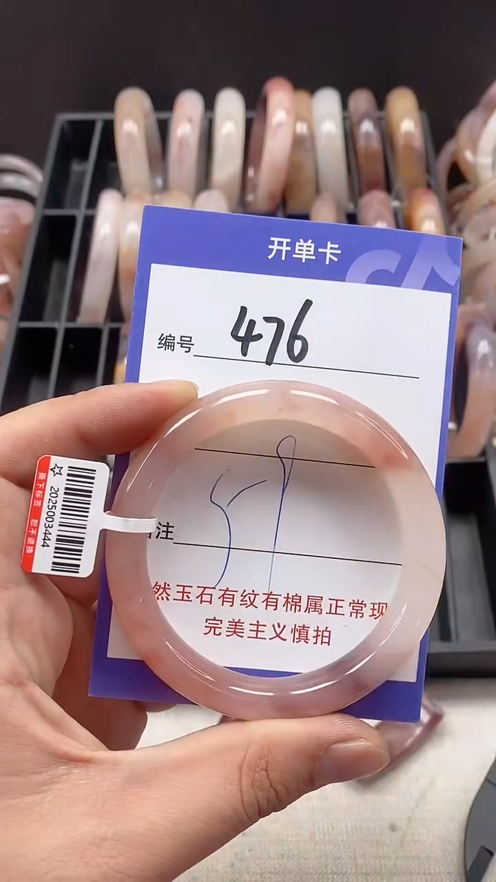 【闪购商品】石英质玉手镯未镶嵌476