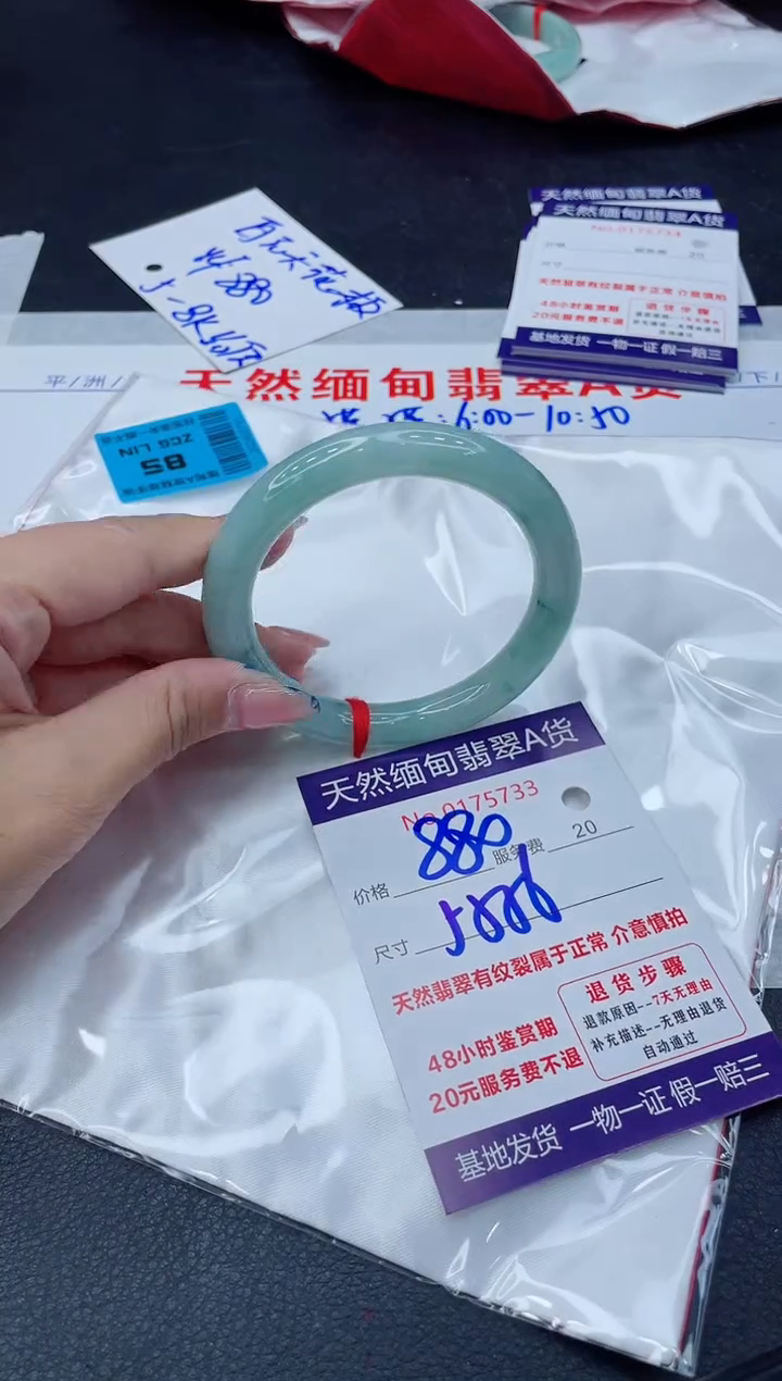翡翠手镯未镶嵌880.00000