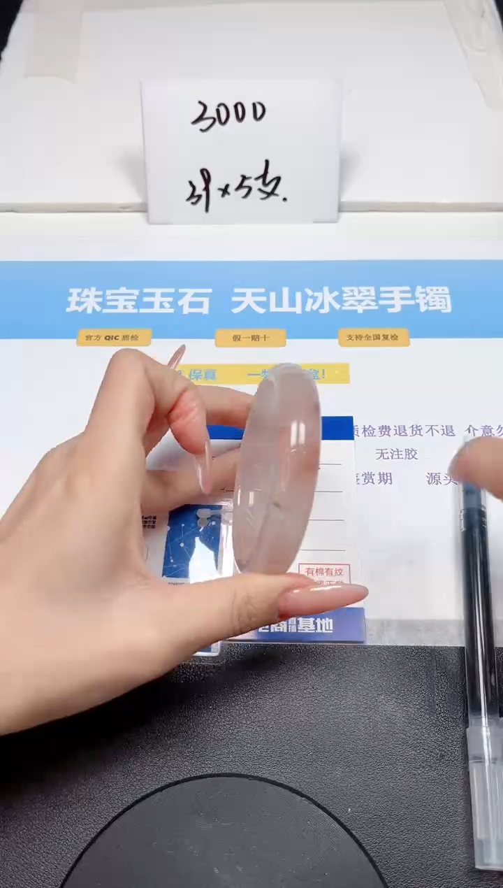 【闪购商品】石英质玉手镯未镶嵌24-59.2