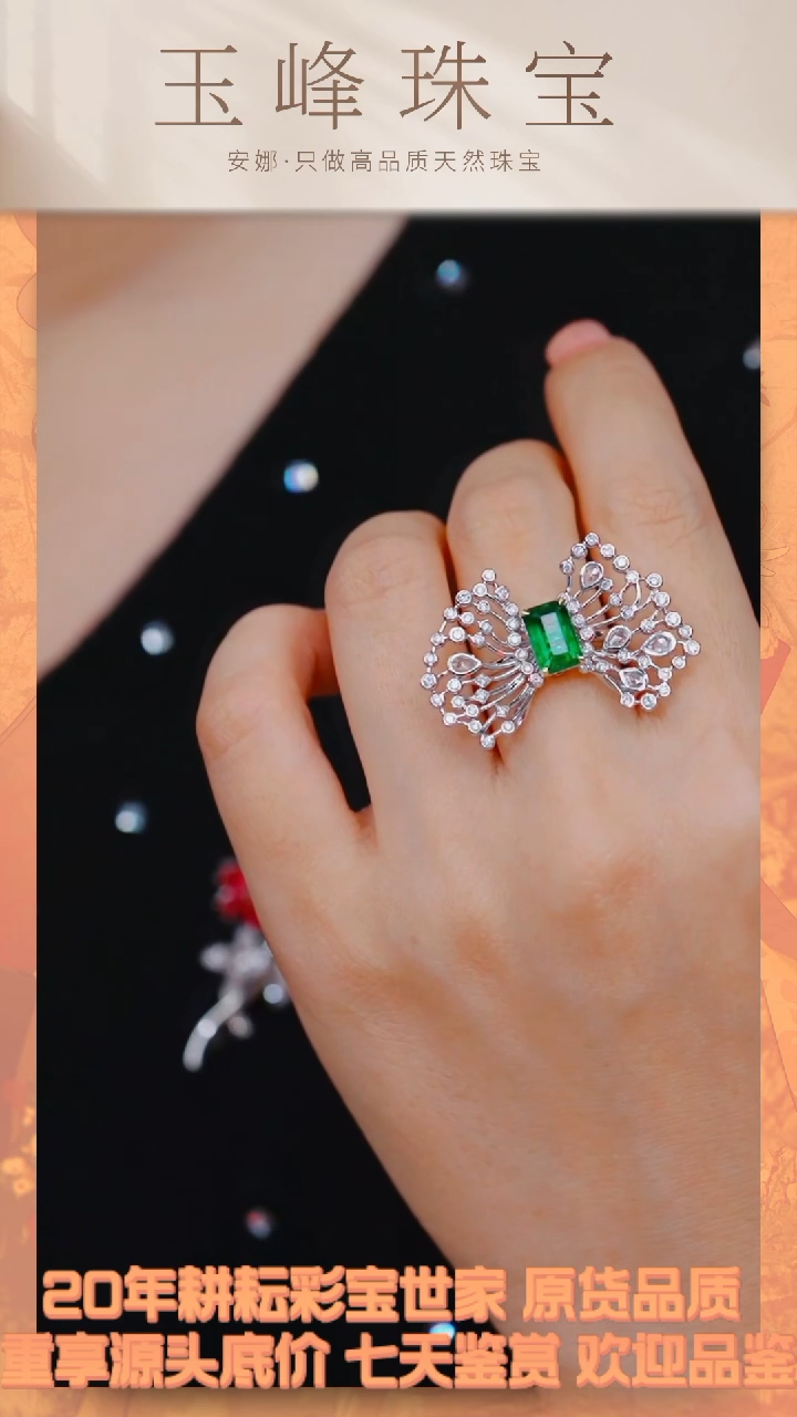 【闪购商品】祖母绿戒指18K金镶嵌多样性发（2ct）@@S1089