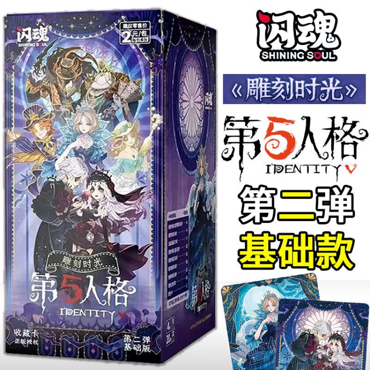 【非酋车】SHININGSOUL/闪魂【拆盒】闪魂正版潮玩盲盒第五人格2拆