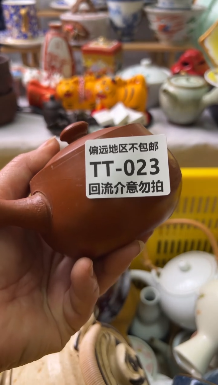 【闪购商品】瓷片023回流瓷器介意勿拍