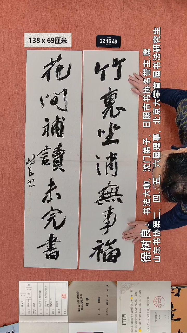 书法87    徐老师书法作品