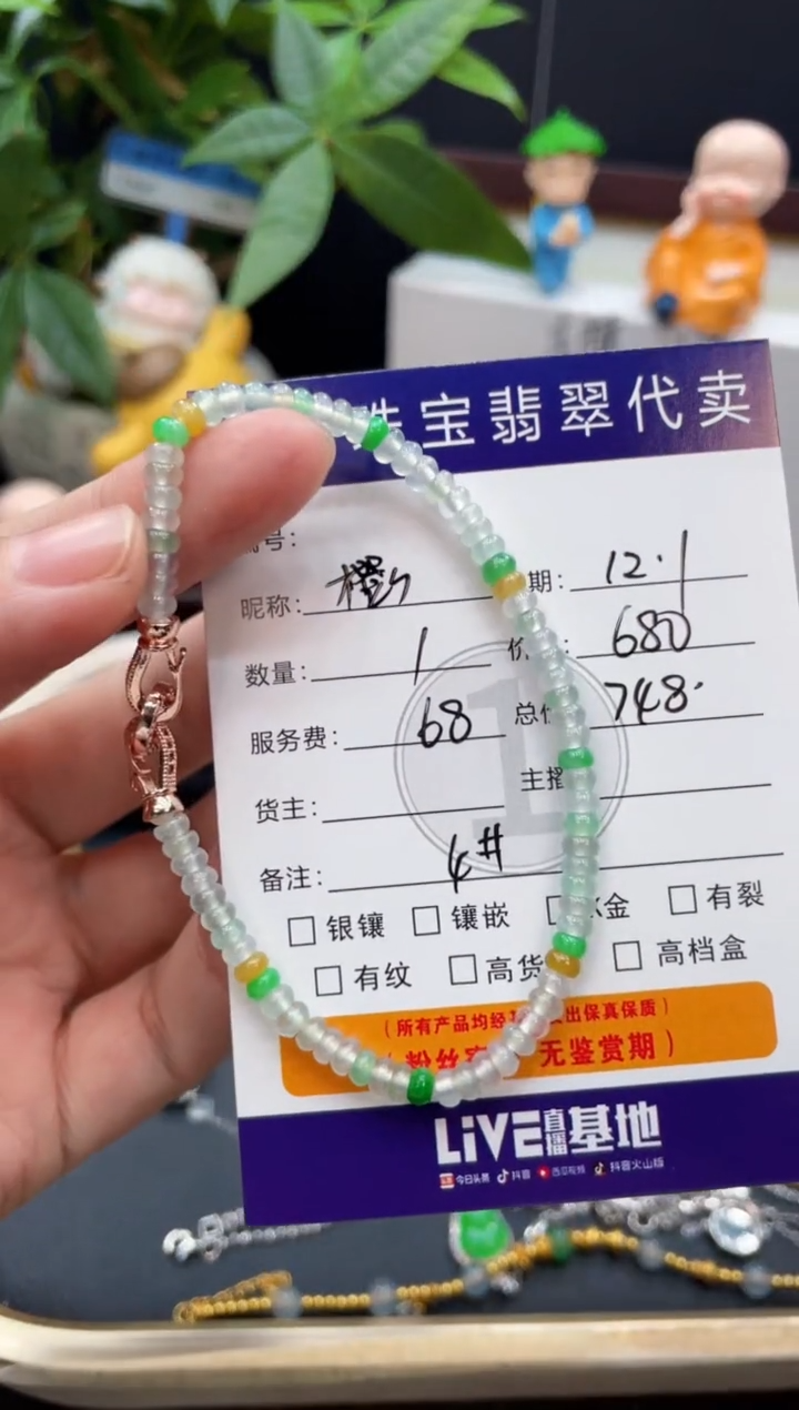 未镶嵌手串翡翠?***籽手串